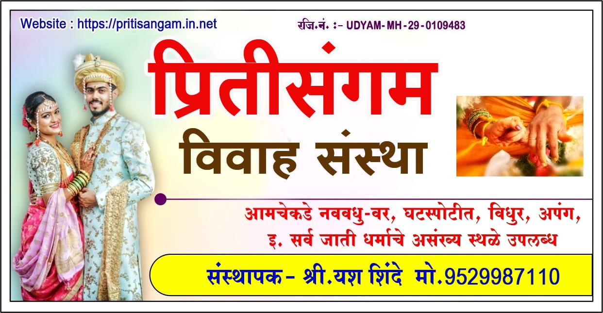 Wedding Banner